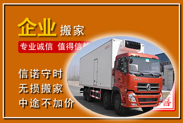 清河工厂单位搬迁
